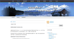 Desktop Screenshot of chinadev.alaskaseafood.org