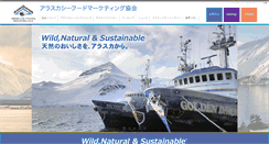 Desktop Screenshot of japanese.alaskaseafood.org